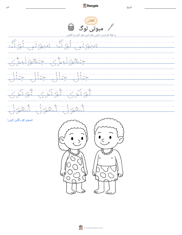 تحریری مشق