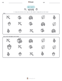바카족 인쇄 가능한 워크시트 미리보기