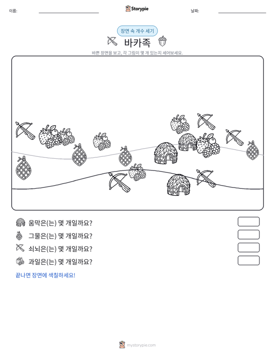 세기 장면