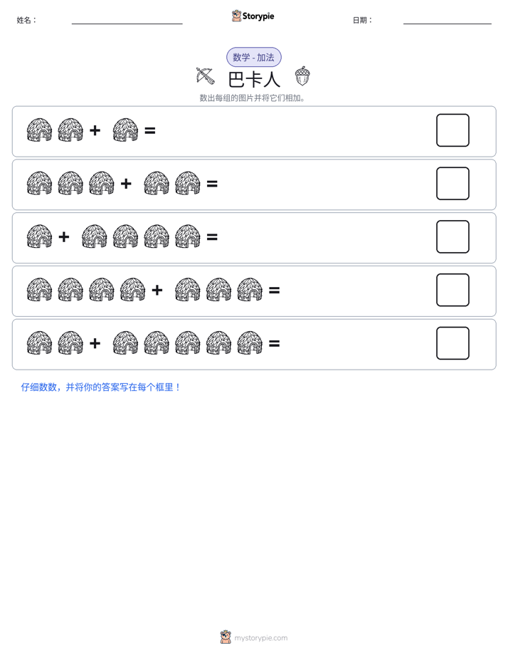 图画数学