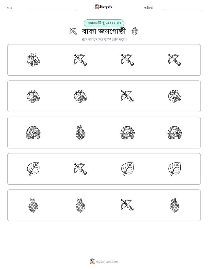 অদ্ভুত একটি