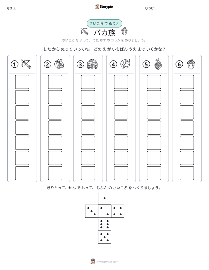 ロール＆カラー