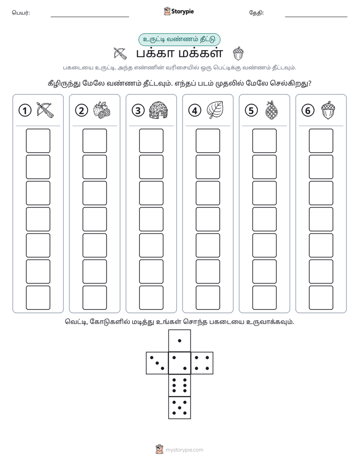ரோல் & நிறம்