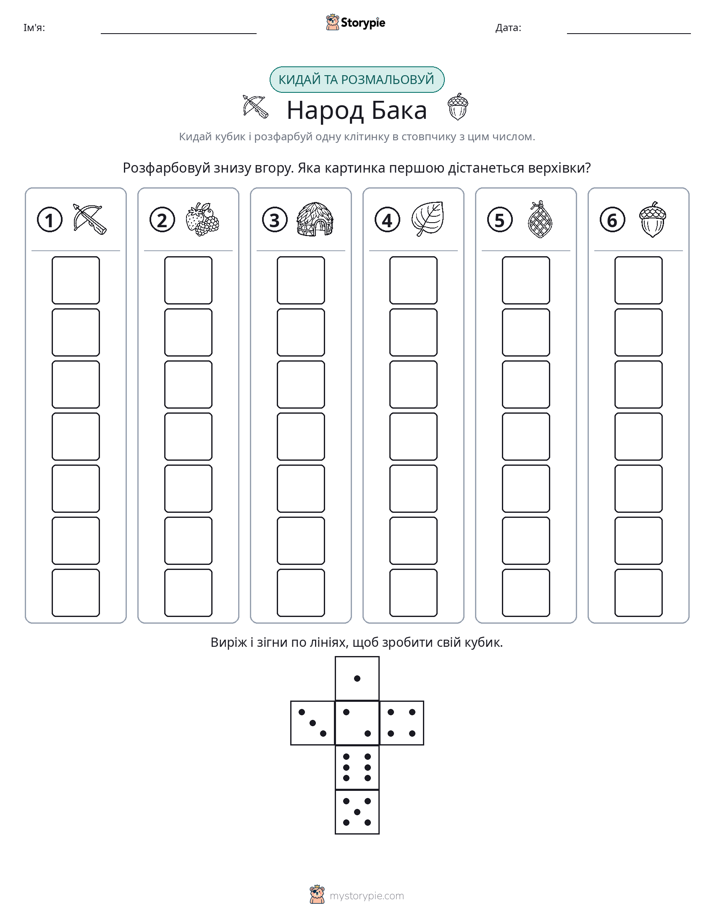 Катай та Розфарбовуй