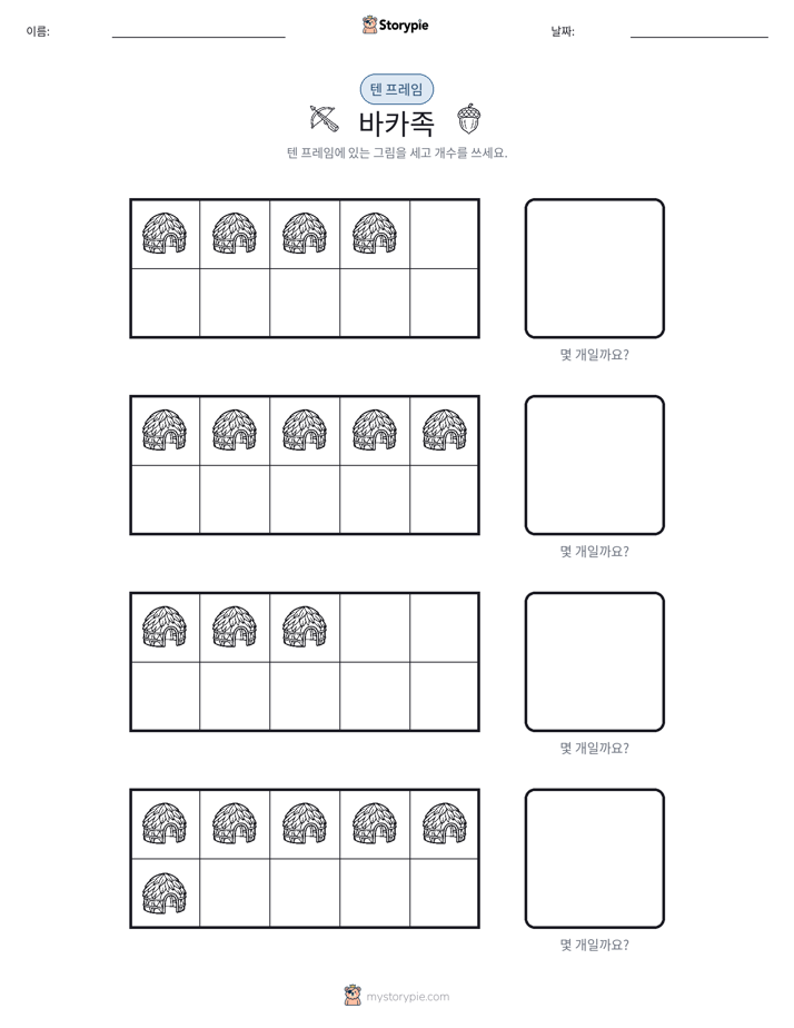 텐 프레임