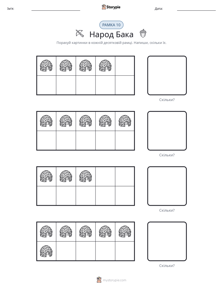 Десяткова Рамка