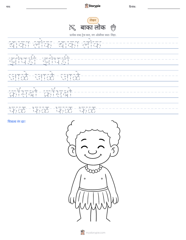 लेखन सराव