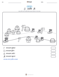 ওৎসি মুদ্রণযোগ্য কাজের পৃষ্ঠার প্রিভিউ