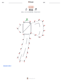 奥兹 可打印工作表预览