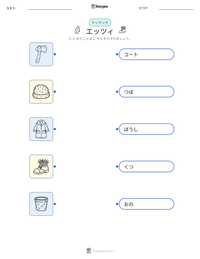 エッツィ の印刷可能ワークシートプレビュー