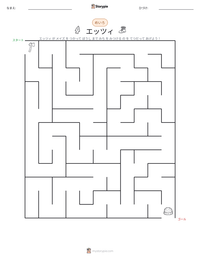エッツィ の印刷可能ワークシートプレビュー