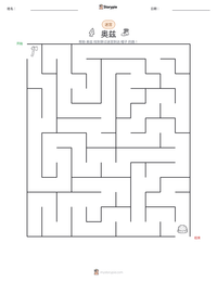 奥兹 可打印工作表预览