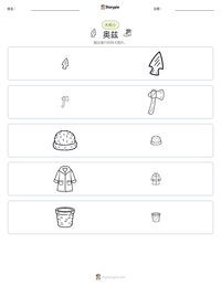 奥兹 可打印工作表预览