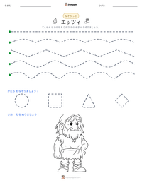 エッツィ の印刷可能ワークシートプレビュー