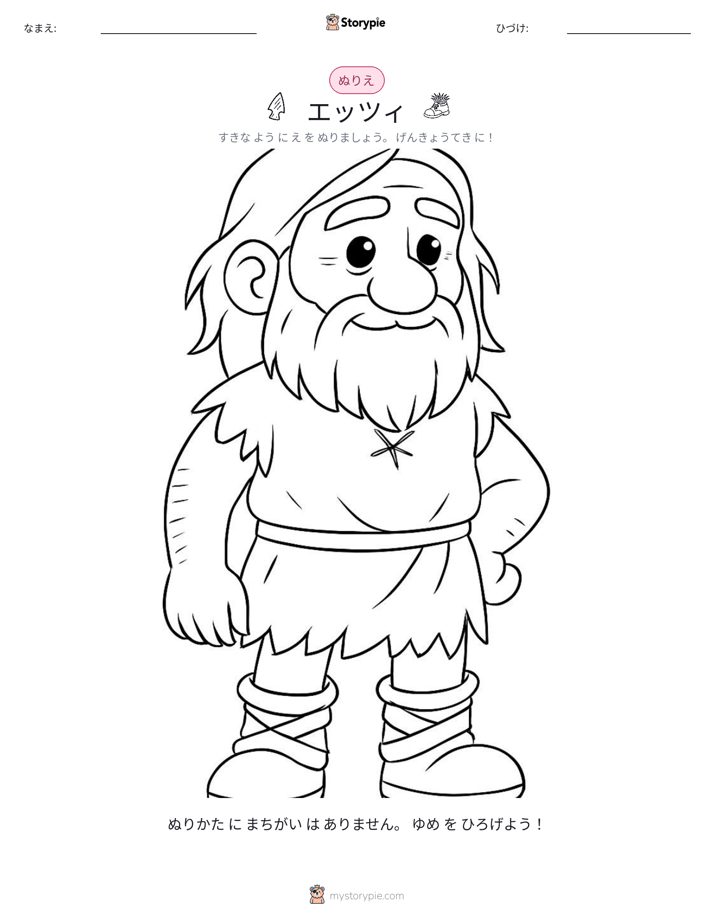 塗り絵ページ