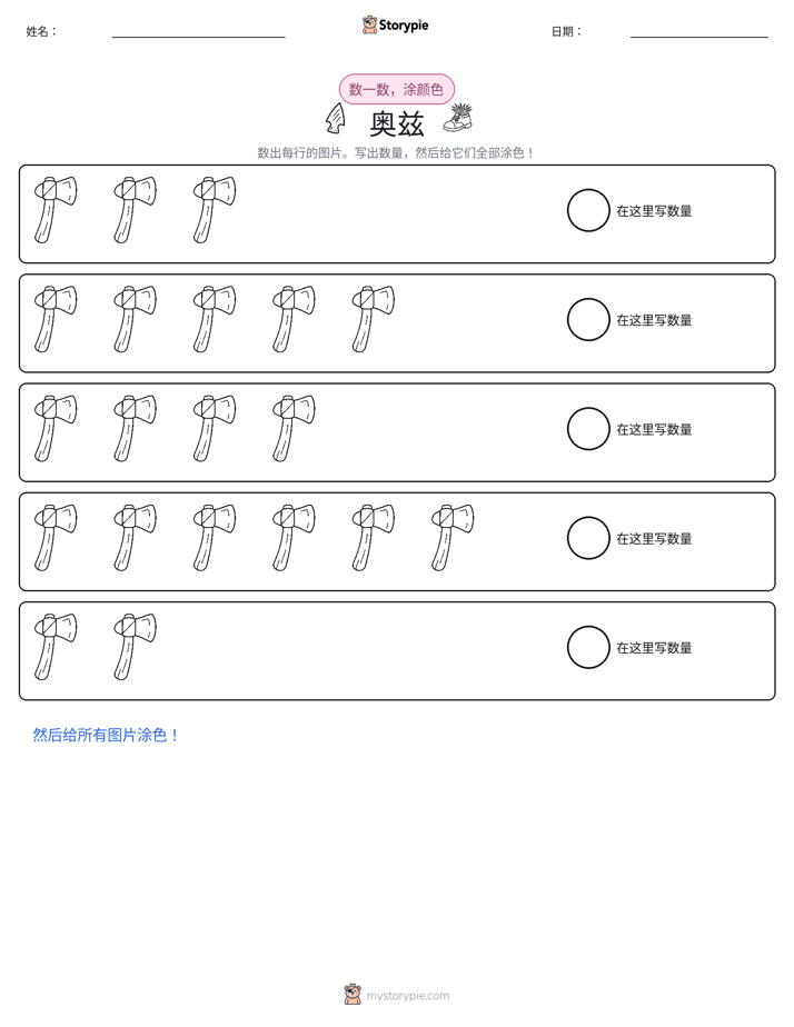 计数与上色