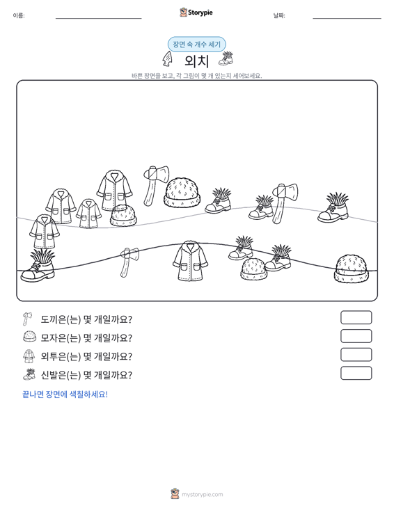 세기 장면
