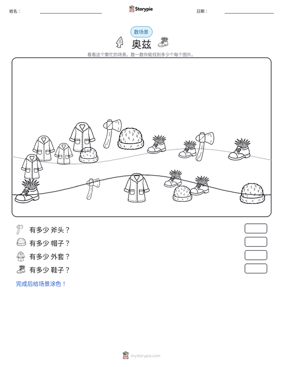 计数场景