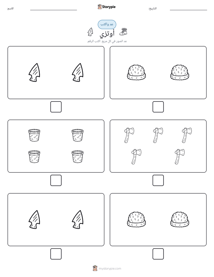 عد و اكتب