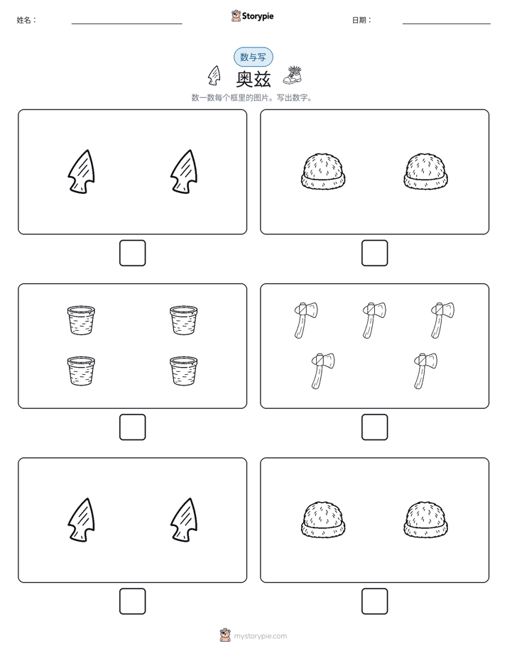 计数与书写