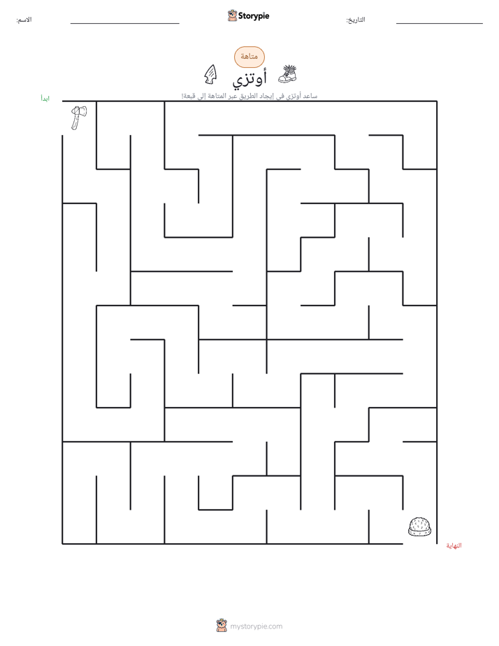 متاهة