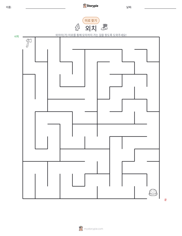 미로