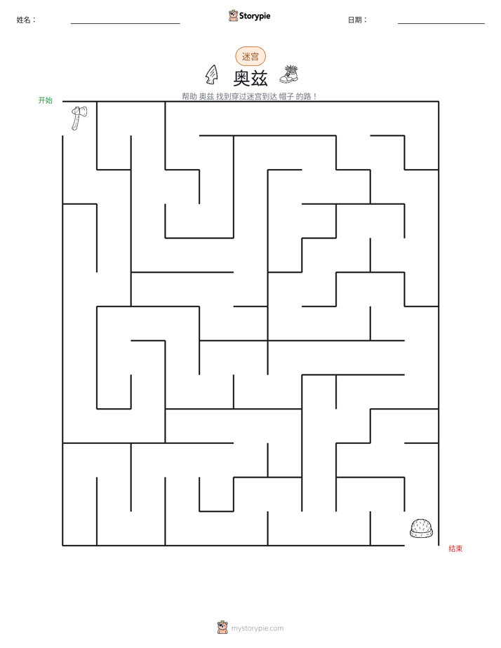 迷宫