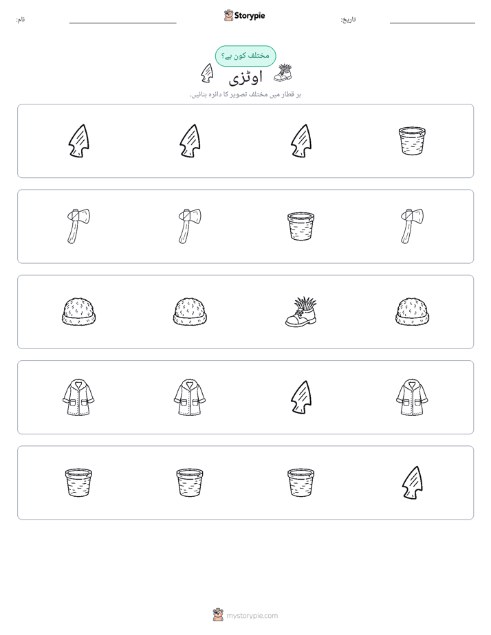 عجیب ایک