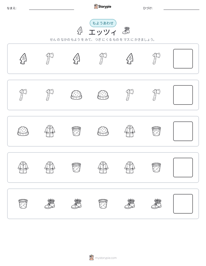 パターン