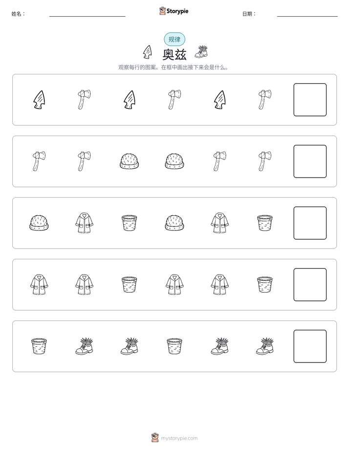 模式