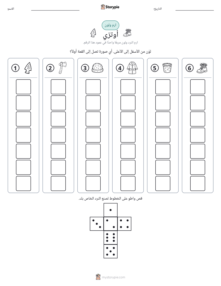 لف و لون