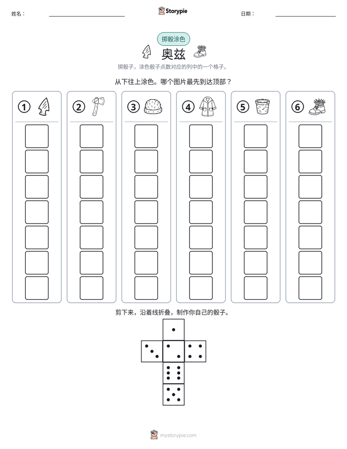 滚动与上色