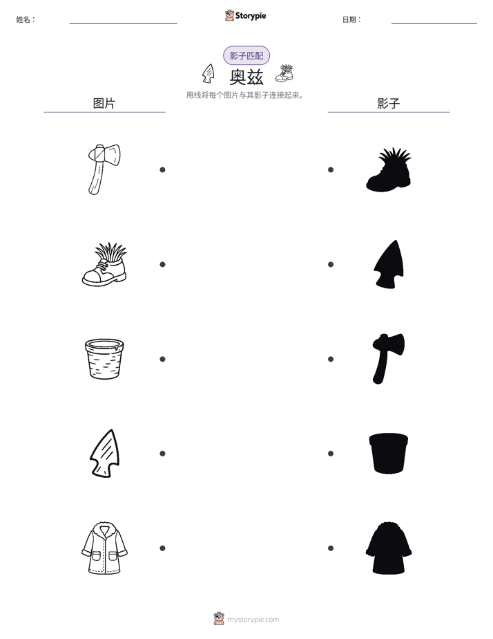 影子匹配