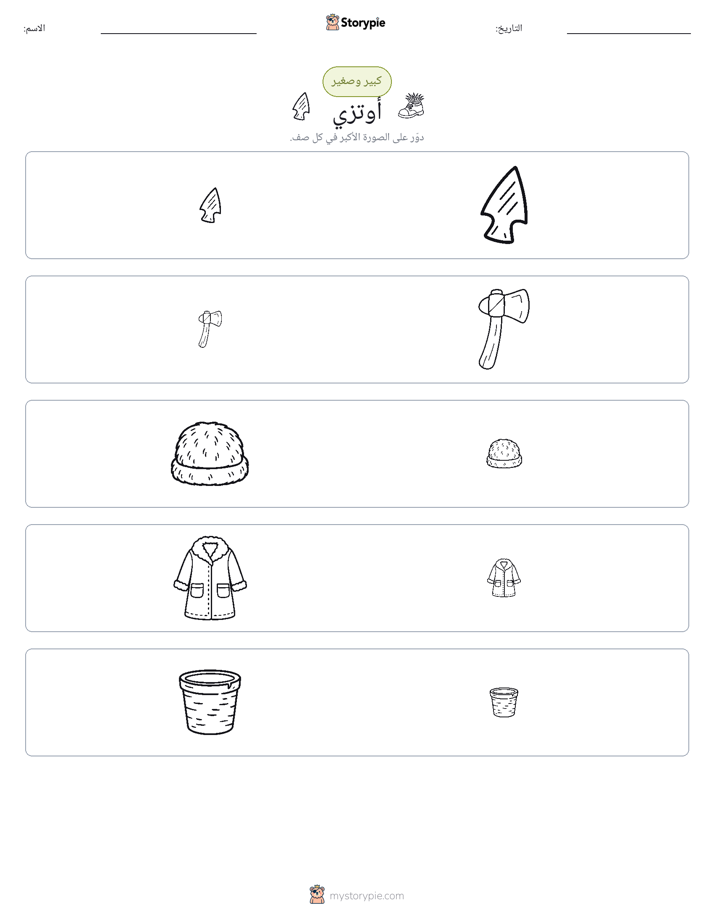 فرز