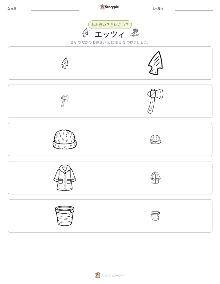 ソーティング