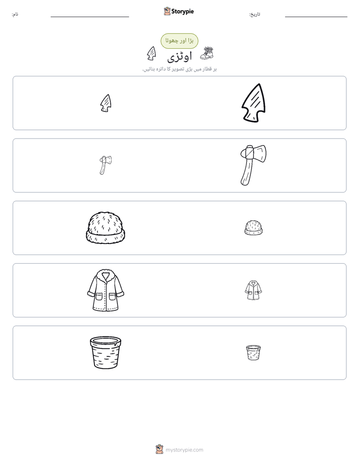 ترتیب دینا