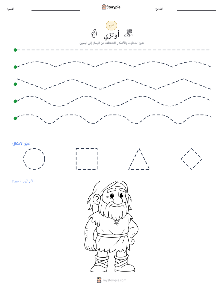 تتبع