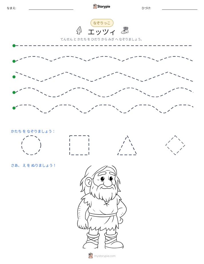 トレース