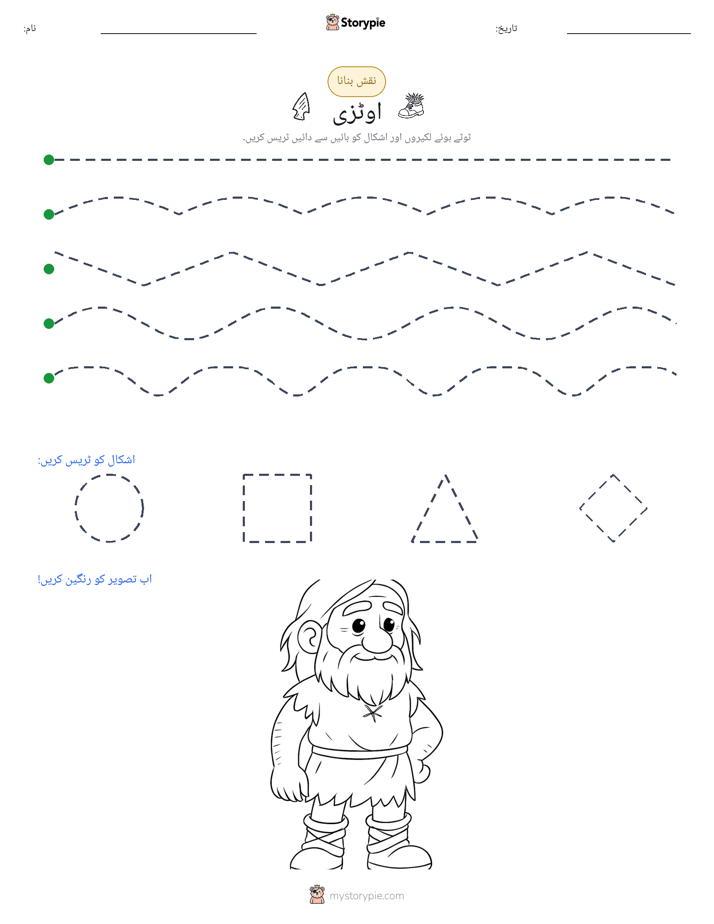 نقشہ بنانا