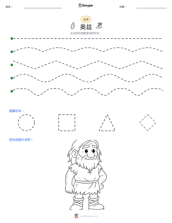 描摹