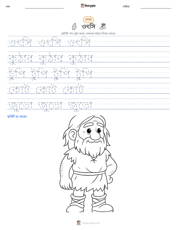 লেখার অনুশীলন