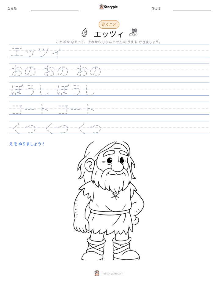 書き取り練習