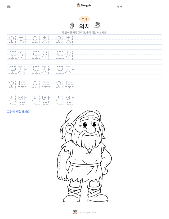 쓰기 연습