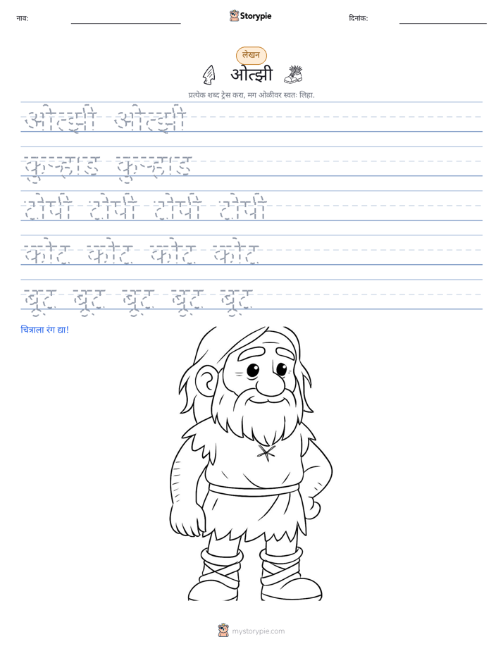 लेखन सराव