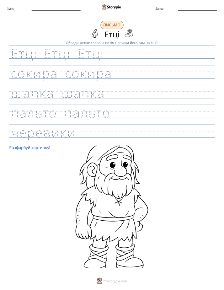 Практика письма