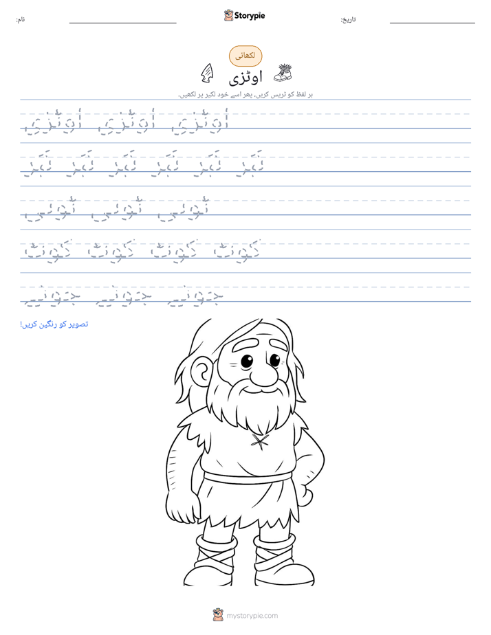 تحریری مشق