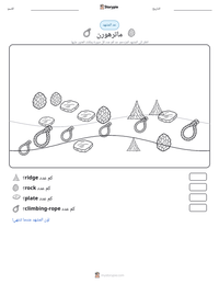 معاينة ورقة العمل القابلة للطباعة ماترهورن