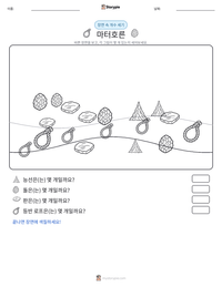 마터호른 인쇄 가능한 워크시트 미리보기