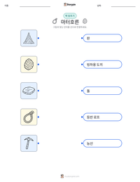 마터호른 인쇄 가능한 워크시트 미리보기