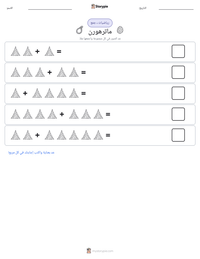 معاينة ورقة العمل القابلة للطباعة ماترهورن